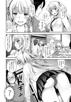 Fujun Isei Kouhai no Susume Page #158