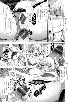 Fujun Isei Kouhai no Susume Page #167