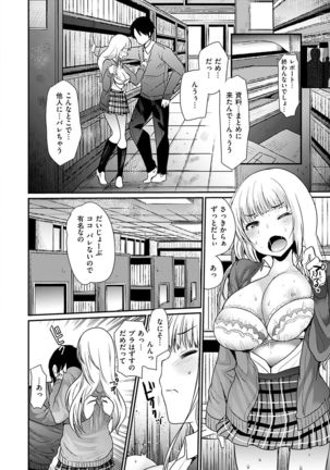 Fujun Isei Kouhai no Susume Page #28