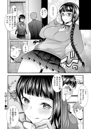 Fujun Isei Kouhai no Susume Page #138