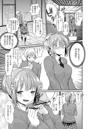 Fujun Isei Kouhai no Susume Page #95