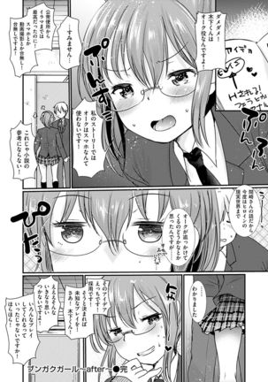 Fujun Isei Kouhai no Susume Page #210