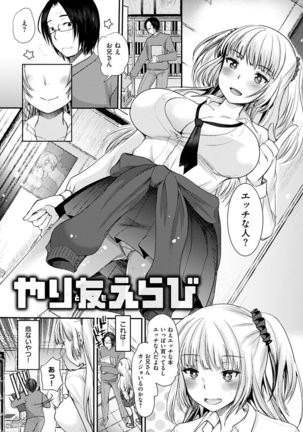 Fujun Isei Kouhai no Susume Page #155