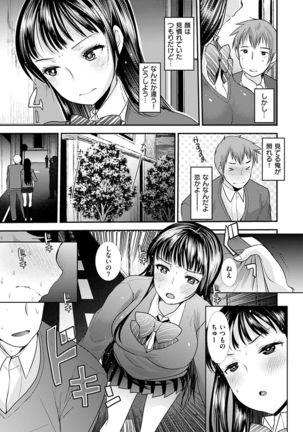 Fujun Isei Kouhai no Susume Page #125