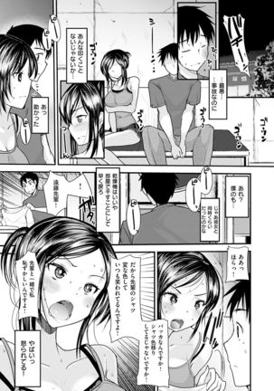 Fujun Isei Kouhai no Susume Page #173