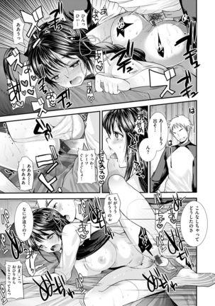 Fujun Isei Kouhai no Susume Page #199