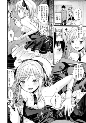 Fujun Isei Kouhai no Susume Page #58