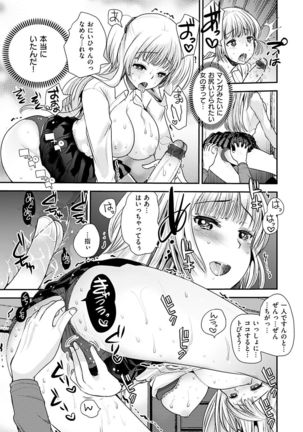 Fujun Isei Kouhai no Susume Page #163