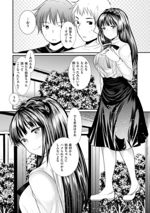 Fujun Isei Kouhai no Susume Page #54