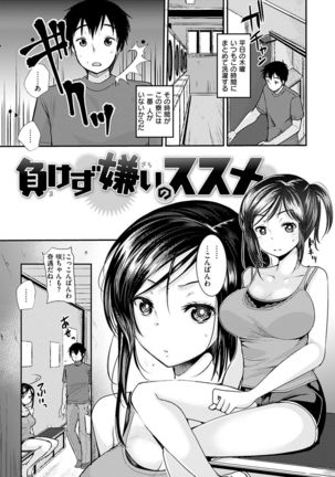 Fujun Isei Kouhai no Susume Page #171