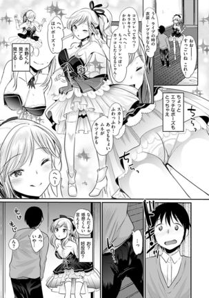 Fujun Isei Kouhai no Susume Page #57