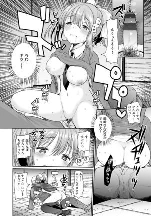 Fujun Isei Kouhai no Susume Page #98
