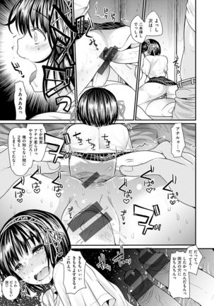 Fujun Isei Kouhai no Susume Page #113