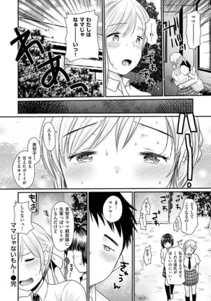 Fujun Isei Kouhai no Susume Page #88