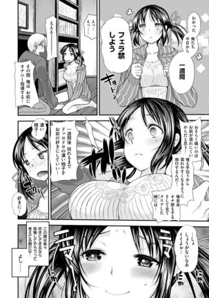 Fujun Isei Kouhai no Susume Page #142