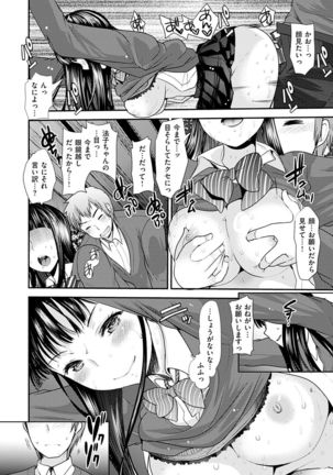 Fujun Isei Kouhai no Susume Page #132