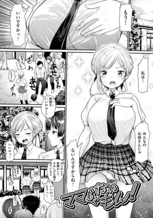 Fujun Isei Kouhai no Susume Page #73