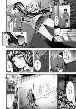 Fujun Isei Kouhai no Susume Page #126