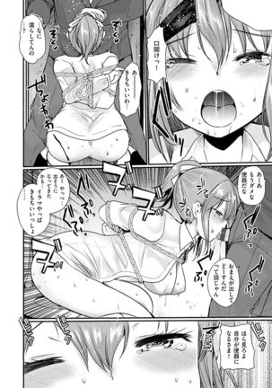 Fujun Isei Kouhai no Susume Page #206
