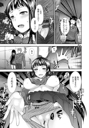 Fujun Isei Kouhai no Susume Page #129