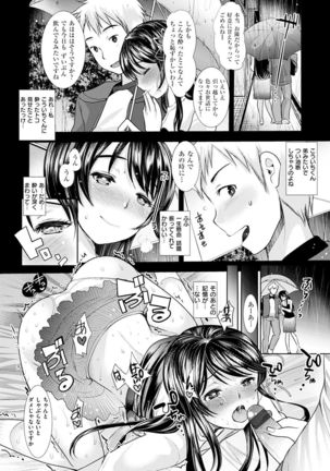 Fujun Isei Kouhai no Susume Page #190