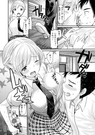 Fujun Isei Kouhai no Susume Page #76