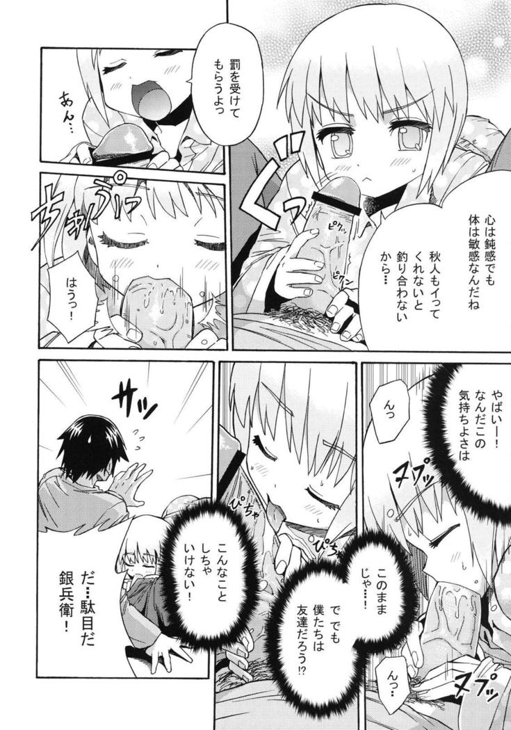 Mayonaka no Ginbei no Himitsu