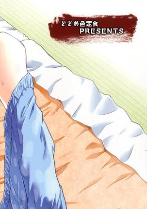 Mayonaka no Ginbei no Himitsu Page #26