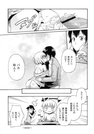 Mayonaka no Ginbei no Himitsu Page #24