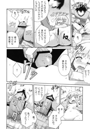 Mayonaka no Ginbei no Himitsu Page #13