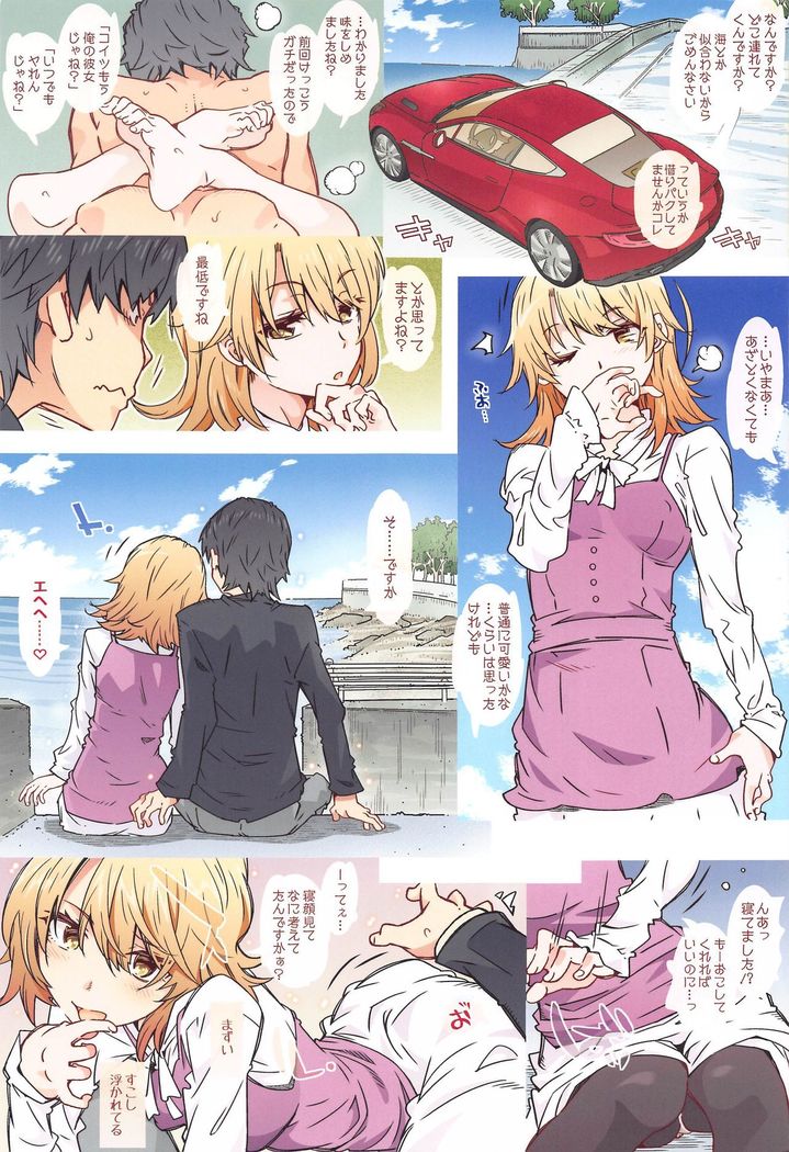 HOME Ko tte Dou? -Isshiki Iroha-