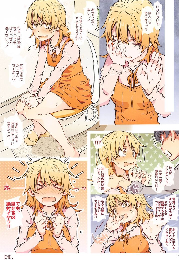 HOME Ko tte Dou? -Isshiki Iroha-