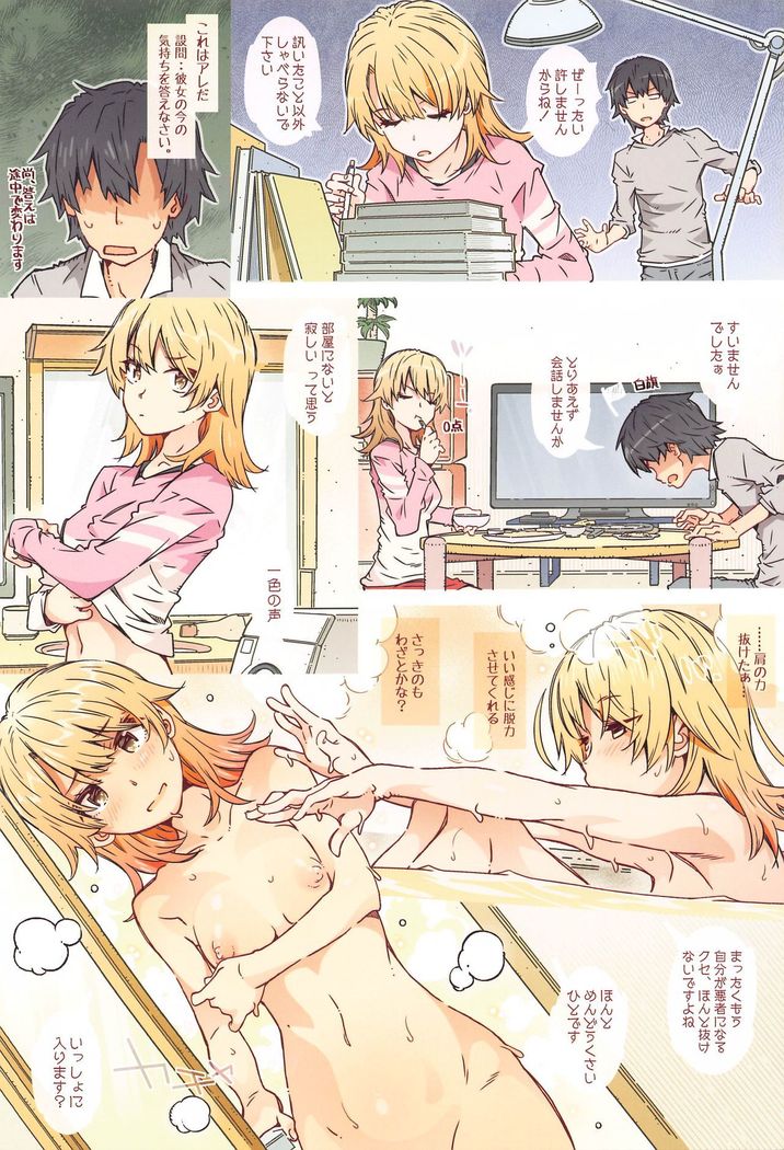 HOME Ko tte Dou? -Isshiki Iroha-