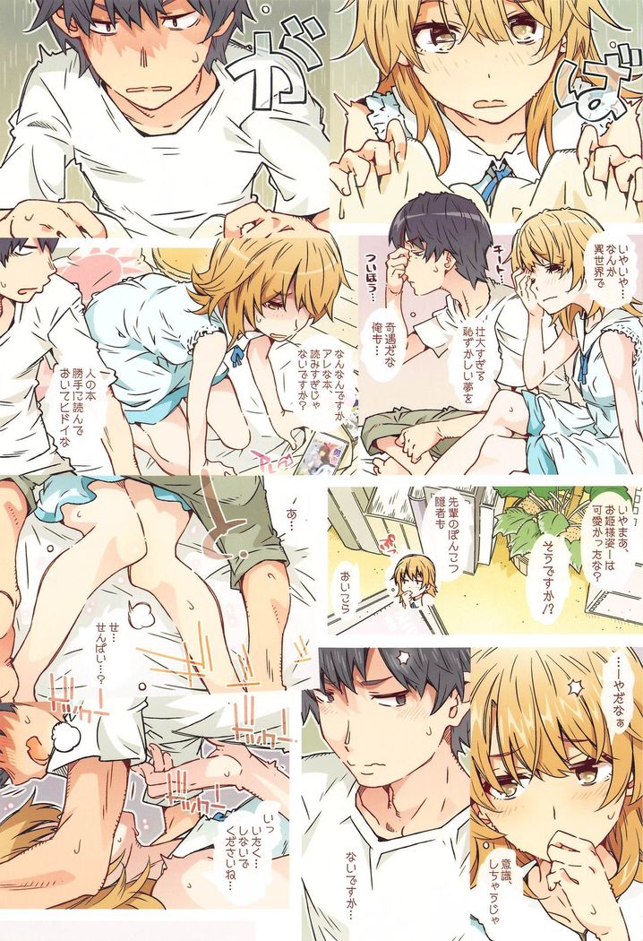 HOME Ko tte Dou? -Isshiki Iroha-