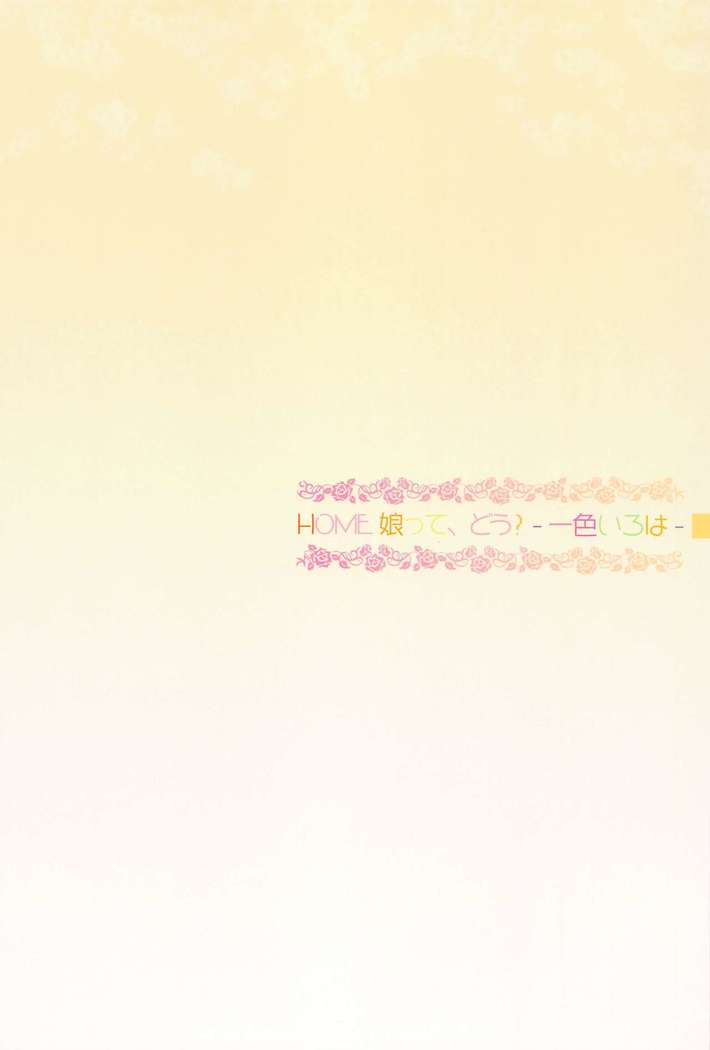 HOME Ko tte Dou? -Isshiki Iroha-