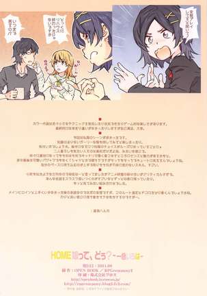HOME Ko tte Dou? -Isshiki Iroha- Page #34