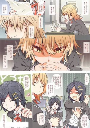 HOME Ko tte Dou? -Isshiki Iroha- Page #23