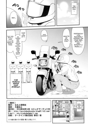 Bi-SHUN!! Page #26