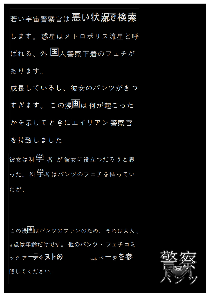 PP-001  女性警察官。パンツ衣装フェチ。