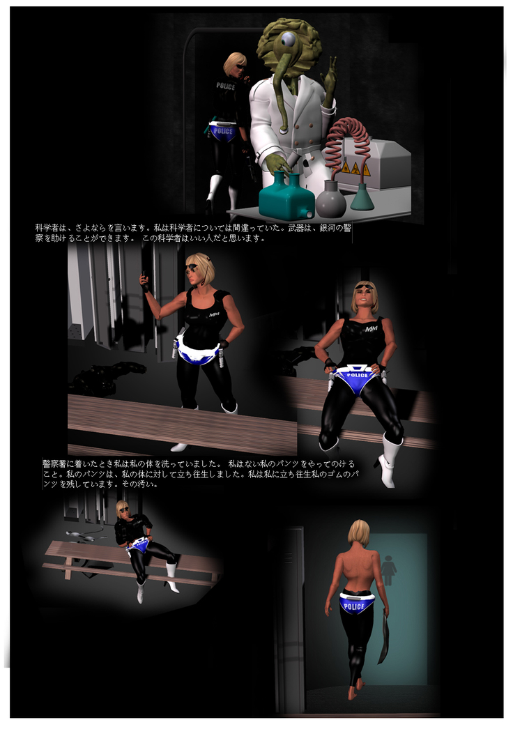 PP-001  女性警察官。パンツ衣装フェチ。