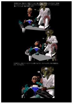 PP-001  女性警察官。パンツ衣装フェチ。 Page #17