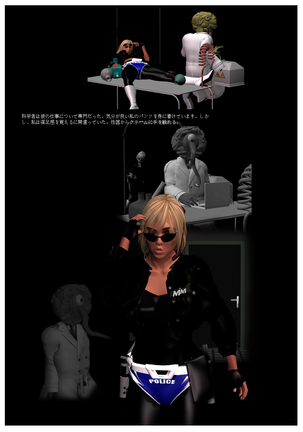 PP-001  女性警察官。パンツ衣装フェチ。 Page #18