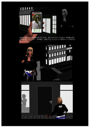 PP-001  女性警察官。パンツ衣装フェチ。 Page #15