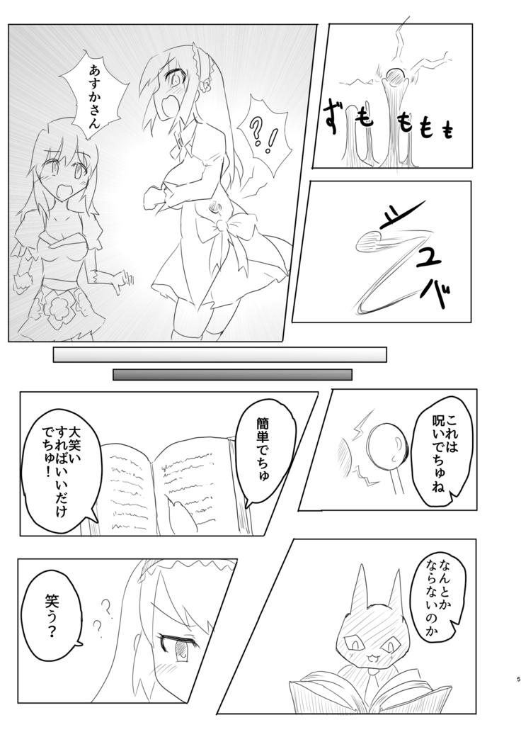 Mahou Shoujo Kusugurisen Asuka