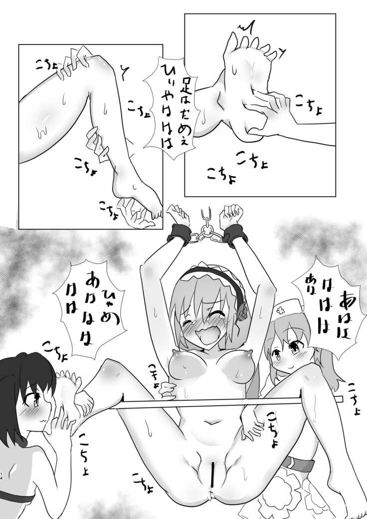 Mahou Shoujo Kusugurisen Asuka