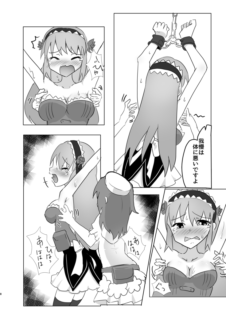 Mahou Shoujo Kusugurisen Asuka