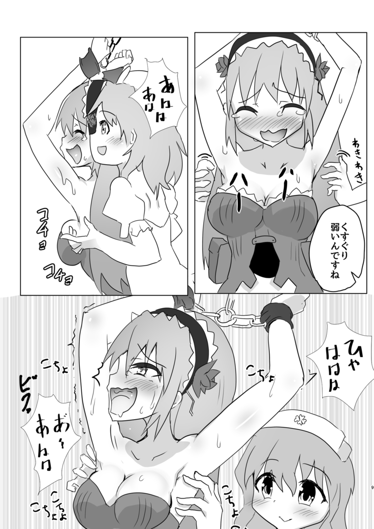 Mahou Shoujo Kusugurisen Asuka
