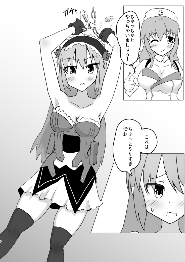 Mahou Shoujo Kusugurisen Asuka