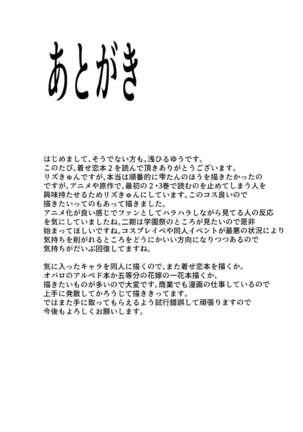 Sono Bisque Doll ni Boku wa Koi o Shita 2 | I Fell in Love with my Dress-Up Darling 2 Page #24