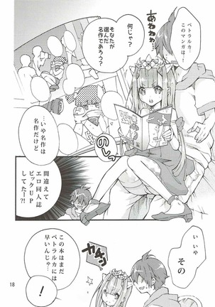 Petralka to Myucel Gohoushishimasu Page #17